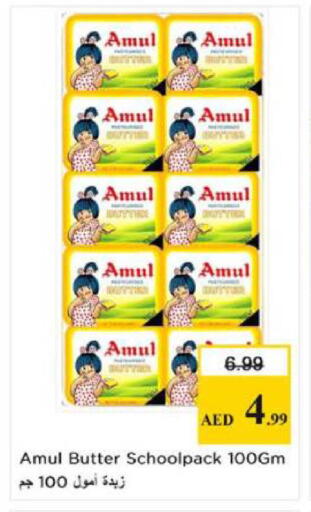 available at نستو هايبرماركت in الإمارات العربية المتحدة , الامارات - الشارقة / عجمان