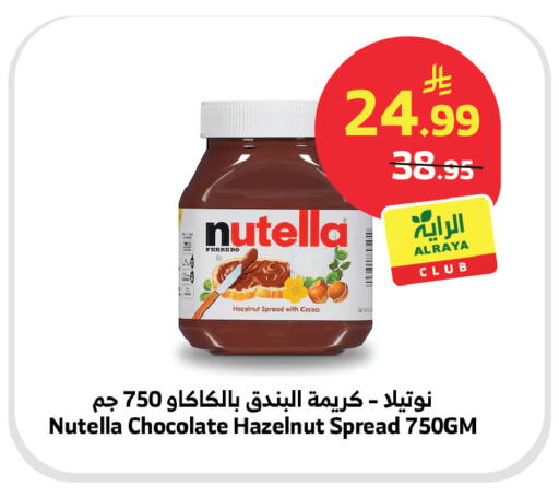 available at الراية in مملكة العربية السعودية, السعودية, سعودية - نجران