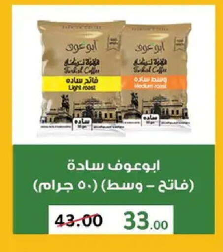 available at Wekalet Elmansoura - Dakahlia  in Egypt - Cairo