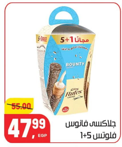 available at Hyper El Mansoura Shobra in Egypt - Cairo