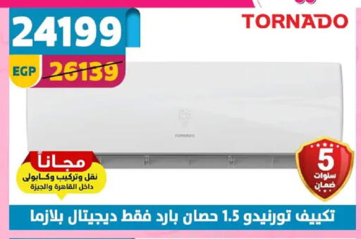 available at Shaheen Center in Egypt - Cairo