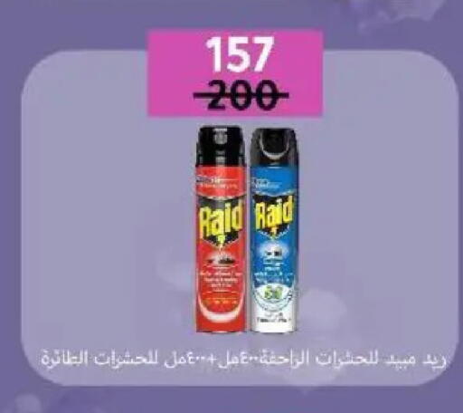 available at وكالة المنصورة - الدقهلية‎ in Egypt - القاهرة