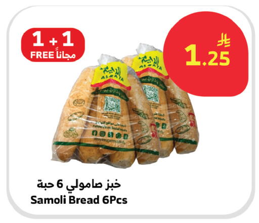 available at Al Raya in KSA, Saudi Arabia, Saudi - Tabuk