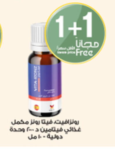 available at Al-Dawaa Pharmacy in KSA, Saudi Arabia, Saudi - Tabuk