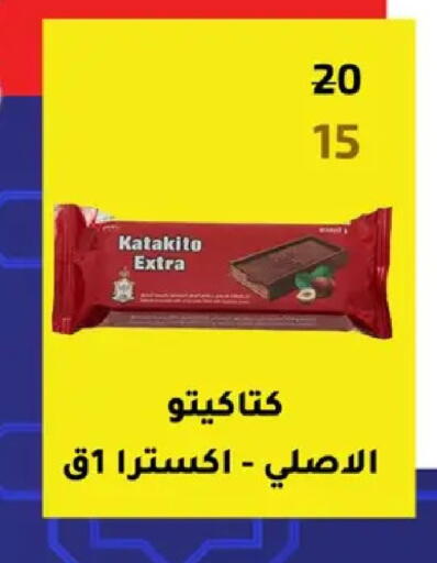 available at Wekalet Elmansoura - Dakahlia  in Egypt - Cairo