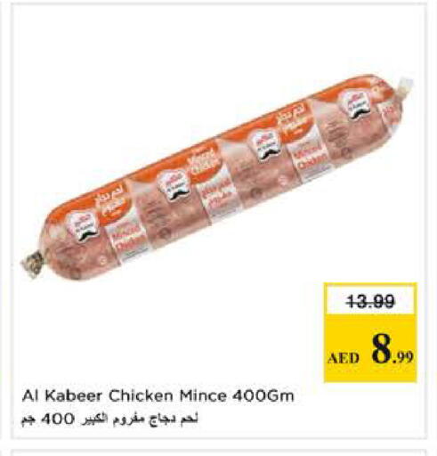 available at Nesto Hypermarket in UAE - Sharjah / Ajman