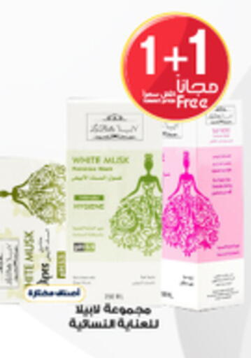 available at Al-Dawaa Pharmacy in KSA, Saudi Arabia, Saudi - Qatif