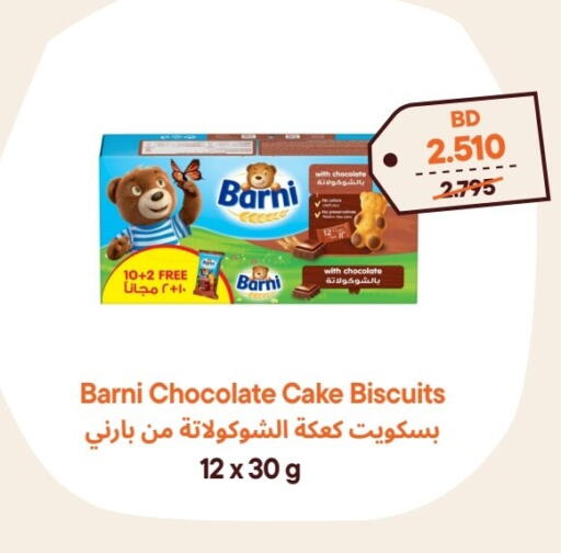 available at طلبات مارت in البحرين