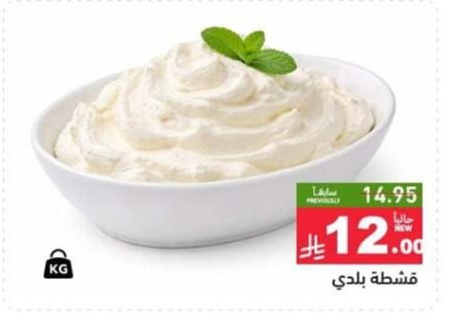 available at أسواق رامز in مملكة العربية السعودية, السعودية, سعودية - تبوك