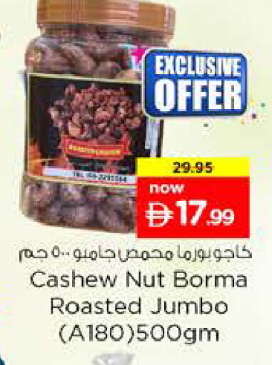 available at Nesto Hypermarket in UAE - Sharjah / Ajman