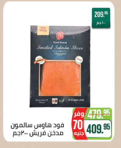 available at Seoudi Supermarket in Egypt - Cairo