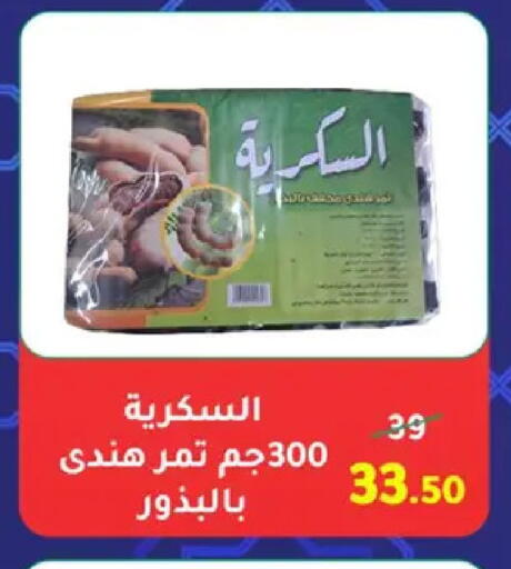 available at وكالة المنصورة - الدقهلية‎ in Egypt - القاهرة