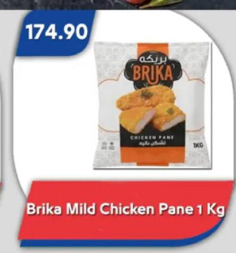 available at Bassem Market in Egypt - Cairo