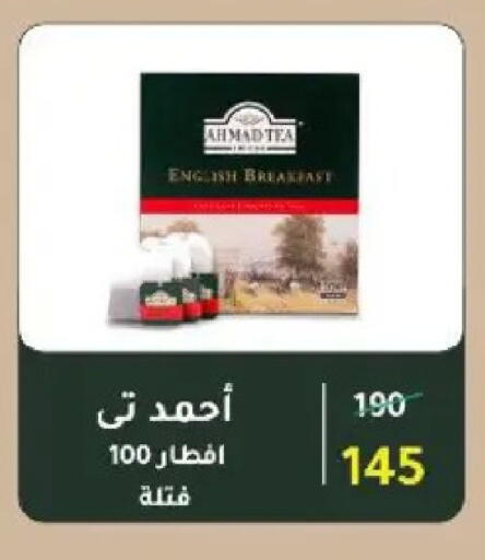 available at وكالة المنصورة - الدقهلية‎ in Egypt - القاهرة