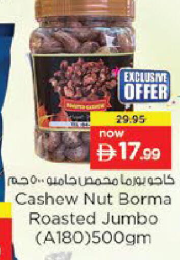available at Nesto Hypermarket in UAE - Fujairah