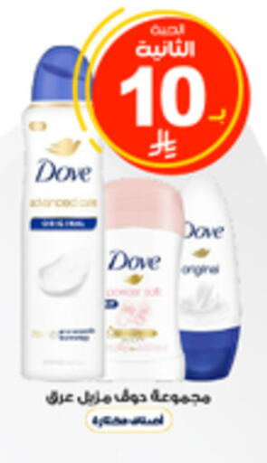 available at Al-Dawaa Pharmacy in KSA, Saudi Arabia, Saudi - Qatif