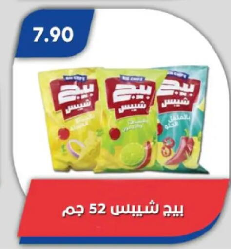 available at Bassem Market in Egypt - Cairo