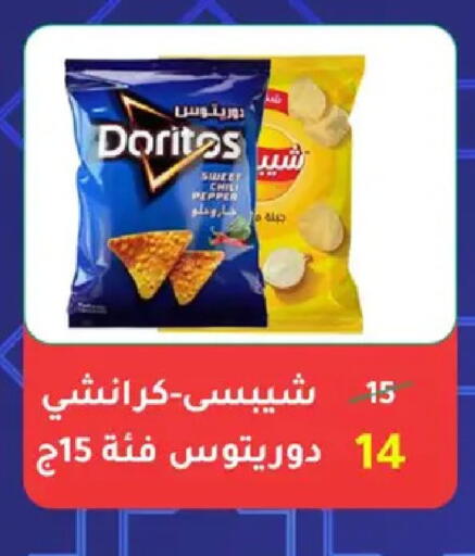 available at وكالة المنصورة - الدقهلية‎ in Egypt - القاهرة