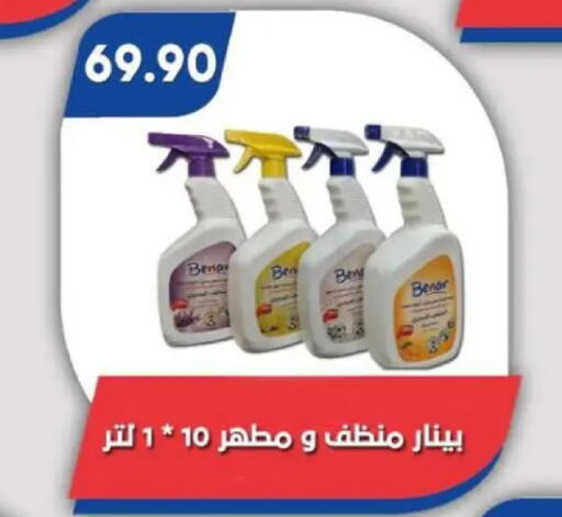 available at Bassem Market in Egypt - Cairo