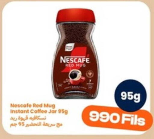 available at توصيل  in الكويت - مدينة الكويت