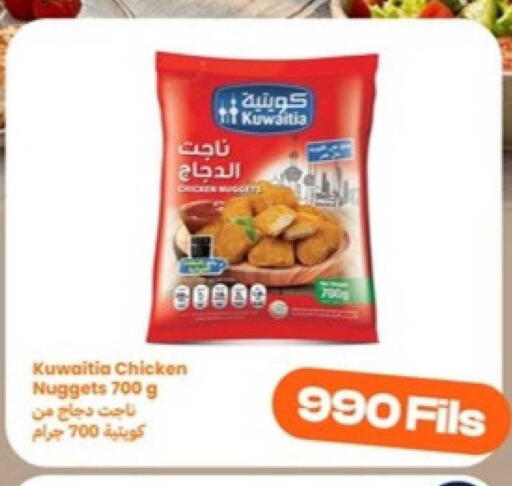 available at توصيل  in الكويت - محافظة الأحمدي