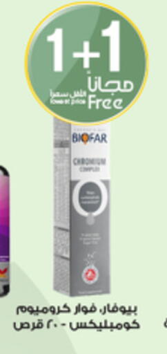 available at Al-Dawaa Pharmacy in KSA, Saudi Arabia, Saudi - Tabuk