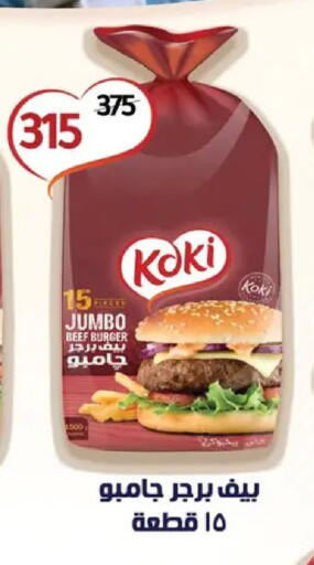 available at وكالة المنصورة - الدقهلية‎ in Egypt - القاهرة