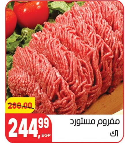 available at هايبر المنصورة in Egypt - القاهرة