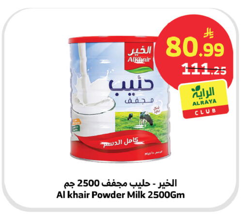 available at الراية in مملكة العربية السعودية, السعودية, سعودية - المدينة المنورة