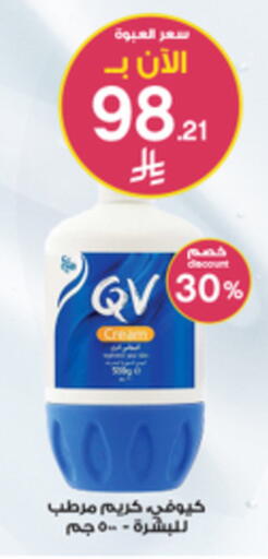 available at Al-Dawaa Pharmacy in KSA, Saudi Arabia, Saudi - Al Bahah