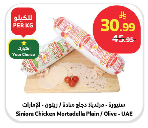 available at Al Raya in KSA, Saudi Arabia, Saudi - Al Bahah