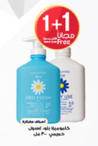 available at Al-Dawaa Pharmacy in KSA, Saudi Arabia, Saudi - Qatif