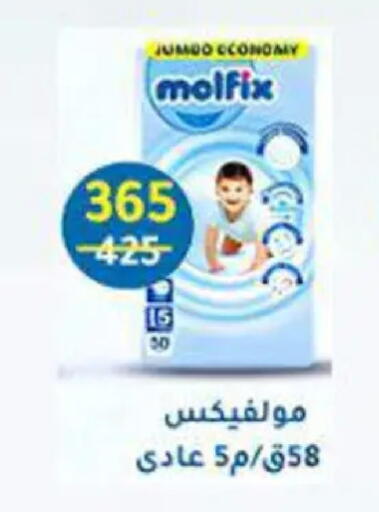available at Wekalet Elmansoura - Dakahlia  in Egypt - Cairo