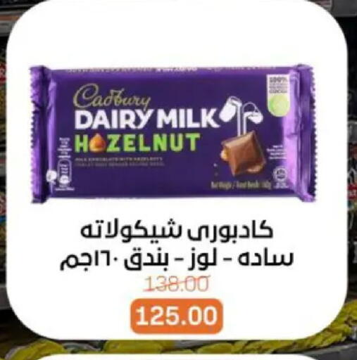 available at Beit El Gomla in Egypt - Cairo