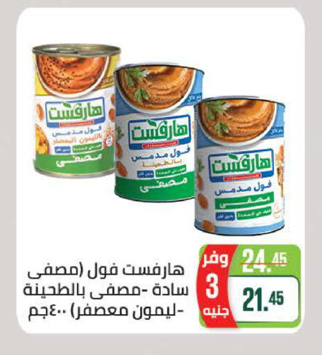 available at Seoudi Supermarket in Egypt - Cairo