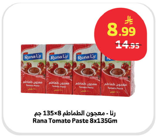 Tomato available at الراية in مملكة العربية السعودية, السعودية, سعودية - المدينة المنورة