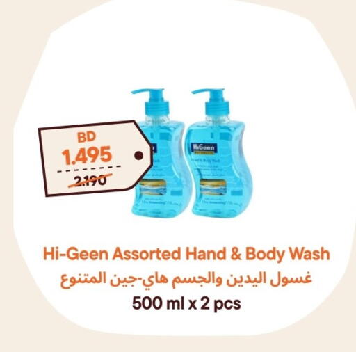 available at طلبات مارت in البحرين