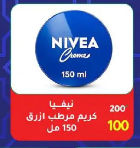 available at وكالة المنصورة - الدقهلية‎ in Egypt - القاهرة