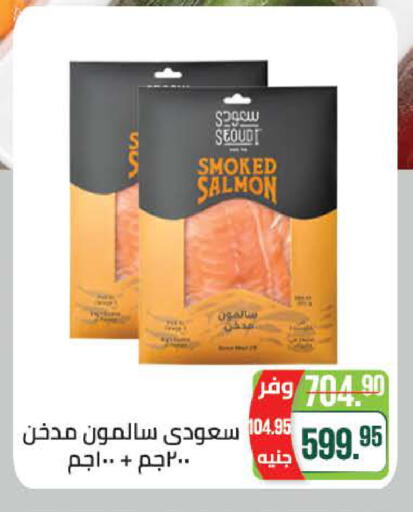 available at Seoudi Supermarket in Egypt - Cairo