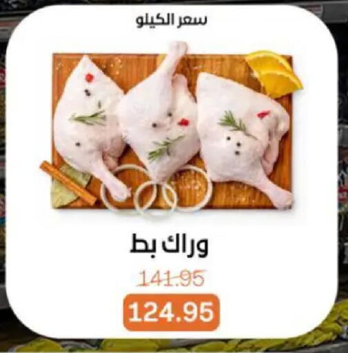 available at Beit El Gomla in Egypt - Cairo