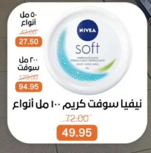 available at Beit El Gomla in Egypt - Cairo