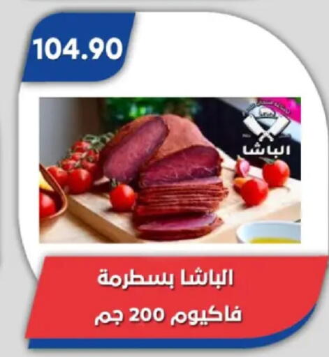 available at Bassem Market in Egypt - Cairo