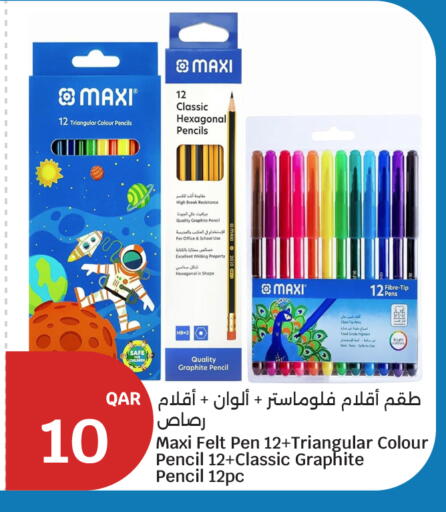 available at سيتي هايبرماركت in قطر - الضعاين