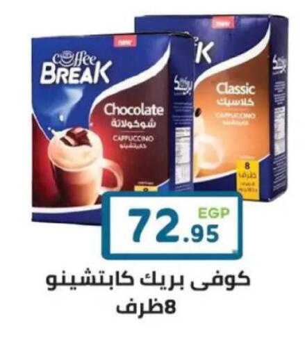 available at هايبر ماركت دريم in Egypt - القاهرة