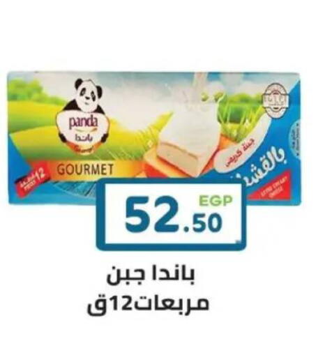 available at هايبر ماركت دريم in Egypt - القاهرة