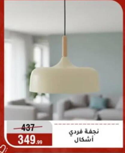 available at المرشدي in Egypt - القاهرة