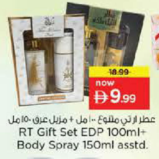 available at نستو هايبرماركت in الإمارات العربية المتحدة , الامارات - الشارقة / عجمان