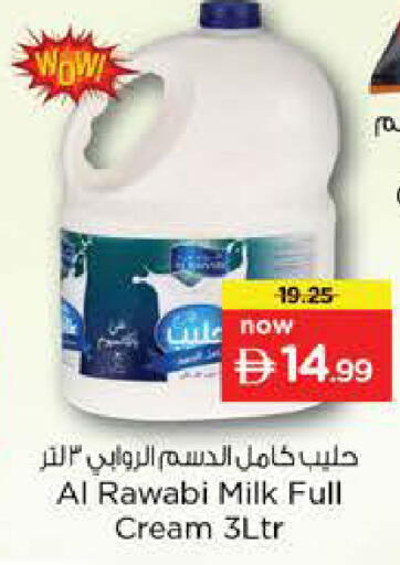 available at نستو هايبرماركت in الإمارات العربية المتحدة , الامارات - الشارقة / عجمان