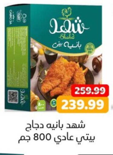 available at AlSultan Hypermarket in Egypt - Cairo