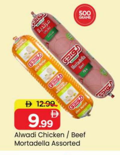 available at Mark & Save in UAE - Sharjah / Ajman